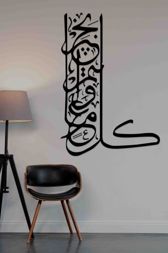 لوحة بنقشة كل عام وانتم بخير