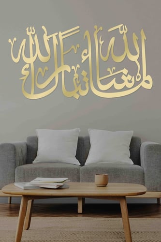 لوحة اكريليك بنقشة ( ماشاء الله تبارك الله )