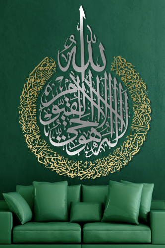 منحوتة اكريليك بنقشة آية الكرسي