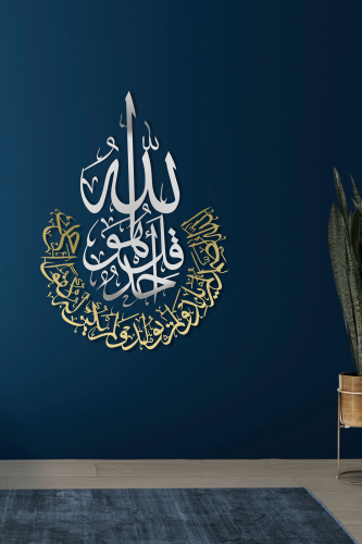 منحوتة اكريليك بنقشة " قل هو الله احد "