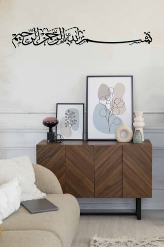 تصميم اكريليك بنقشة " بسم الله الرحمن الرحيم "