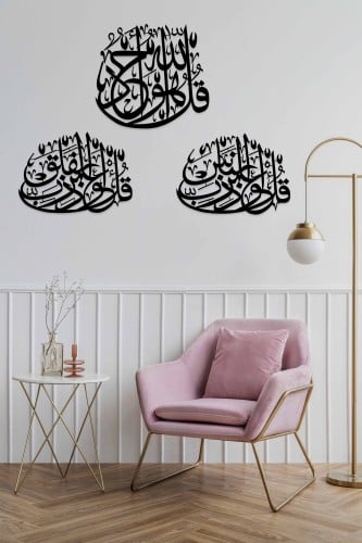 لوحة اكريليك تصميم الاء بنقشة " آيات قرآنية "