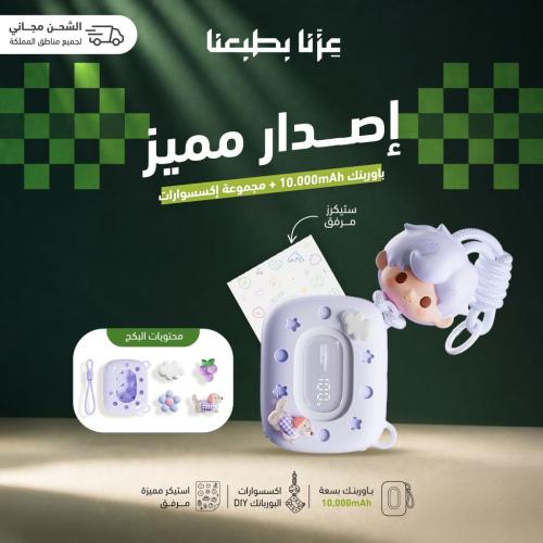 WOPOW SQ63 شاحن متنقل لافندر 10,000 ملي امبير + مجموعة اكسسوارات الباور بنك لون لافندر- DIY