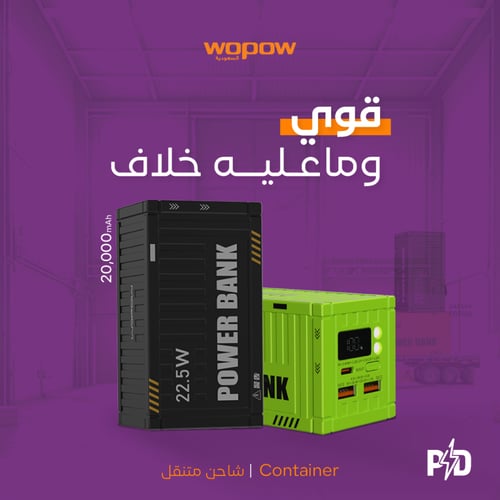 شاحن متنقل container باللون الأسود بسعة 50,000 ملي...
