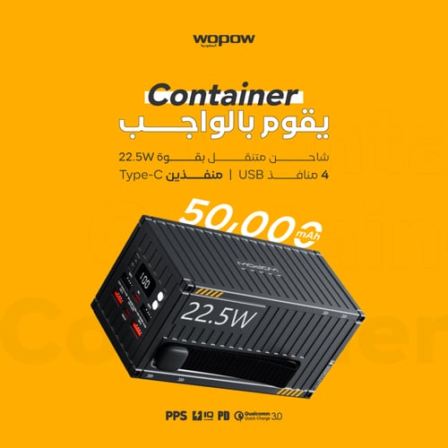 شاحن متنقل container باللون الأسود بسعة 50,000 ملي...