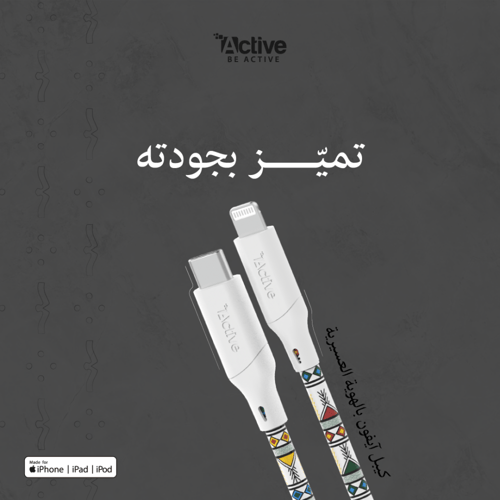 كيبل ايفون سيرج بي دي بالهوية التراثية - القط العس...