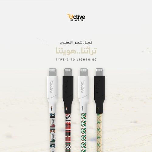 كيبل ايفون سيرج بي دي بالهوية التراثية - القط العس...