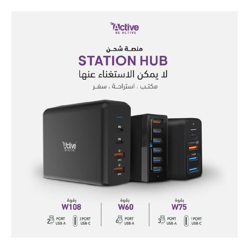 منصة شحن 3 منافذ USB و منفذ Type-C بقوة 75 أسود