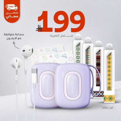 باقة ( اللافندر ) برو