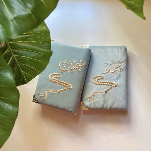 مصحف مطرز - سبحة 2