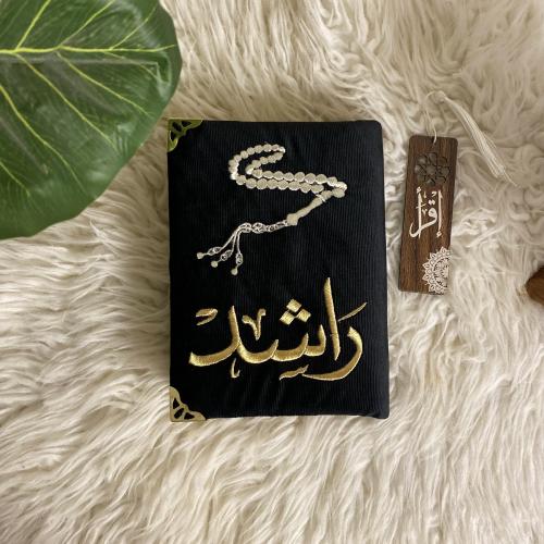 مصحف مطرز - سبحة