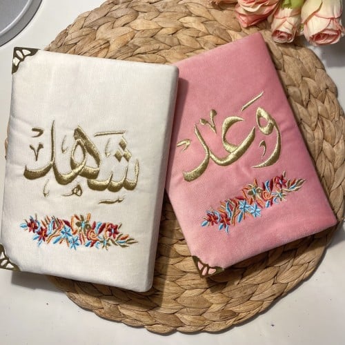 مصحف مطرز- ورود صغيرة