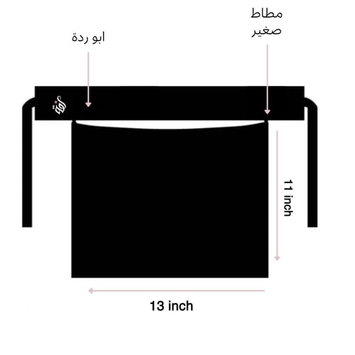 نقاب ابو ردة 11 انش مطاط صغير