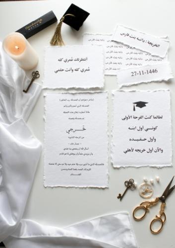 بكج تخرج 2
