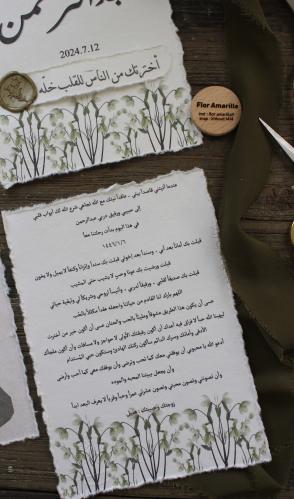 رسائل بثيم ( رسالتين ) بظرف