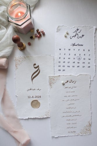 3رسائل عروس