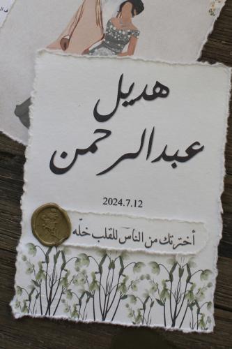 اسماء بثيم وختم