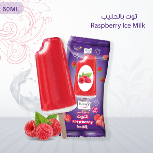 كواليتي مثلوج حليبي توت 60 مل