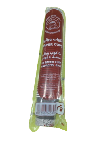 أكواب قهوة ورقية 4 أونز 50 كوب