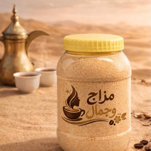 قهوة سعودية فاخرة ( كيلو)