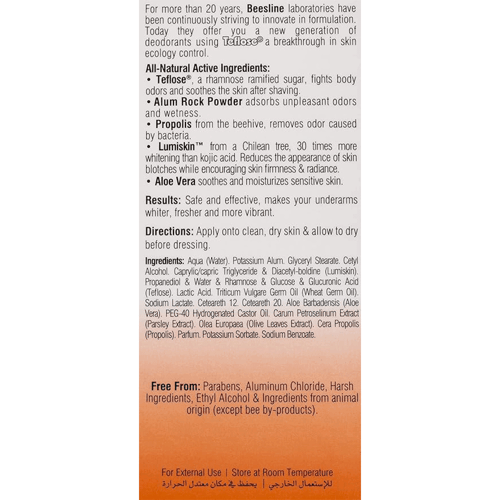 بيزلين رول اون مزيل الرائحة لتفتيح البشرة جزر البا...