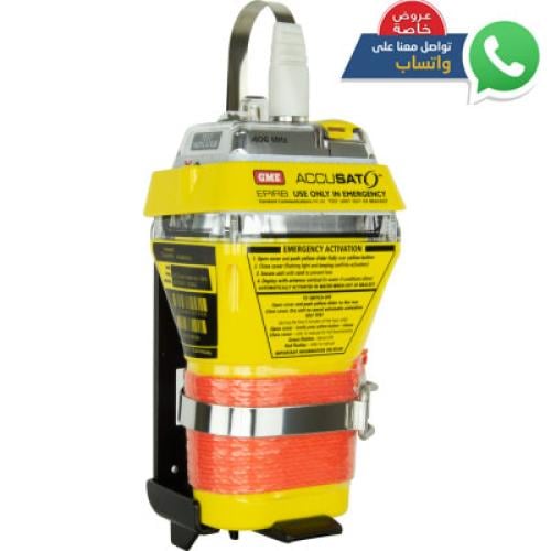 جهاز استغاثة البحري ايبرب GME 603 EPIRB