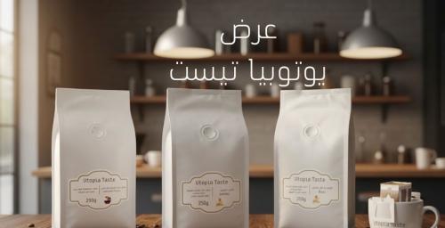 عرض يوتوبيا تيست