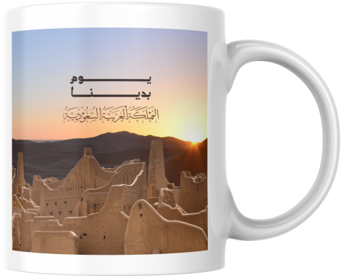 كوب يوم التأسيس