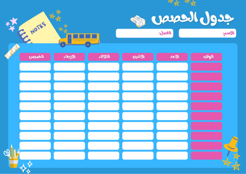 جدول الضرب ( A5 ) 4 قطع +4 قلم