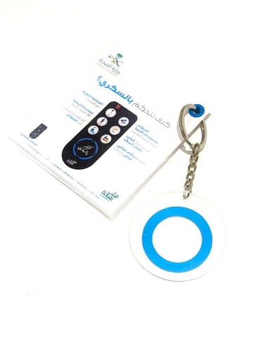 ميداليه اليوم العالمي لمرضى السكري