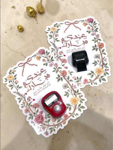 كرت عيد سعيد