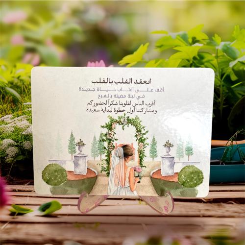 بطاقات الطاوله للمناسبات