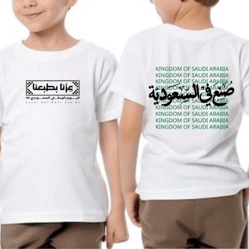 تيشرت اليوم الوطني صنع في السعوديه