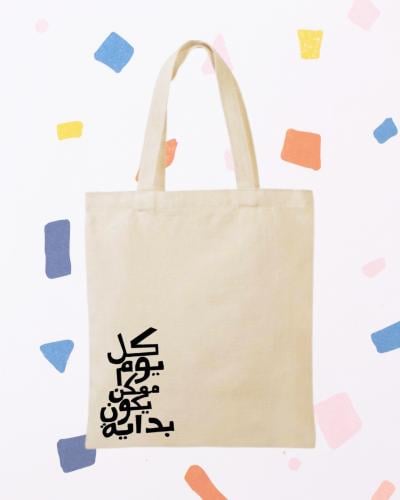 توت باق كل يوم بدايه يوم جديد