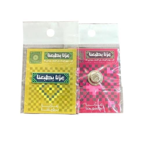 بروش اليوم الوطني 95