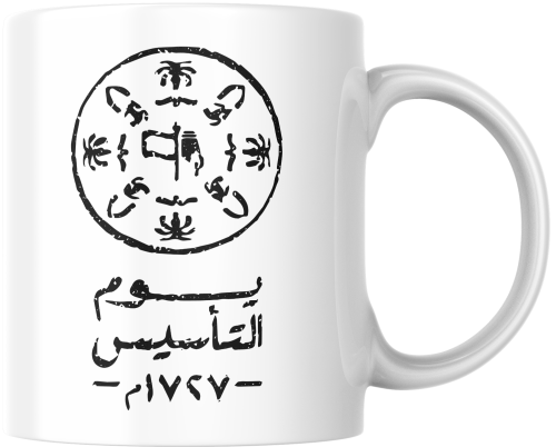 كوب يوم التأسيس