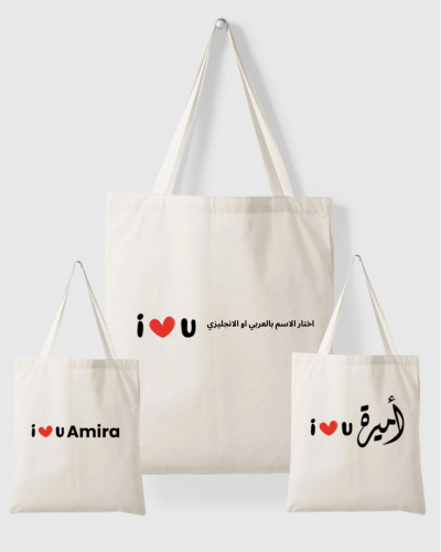 توت باق I ❤️ you