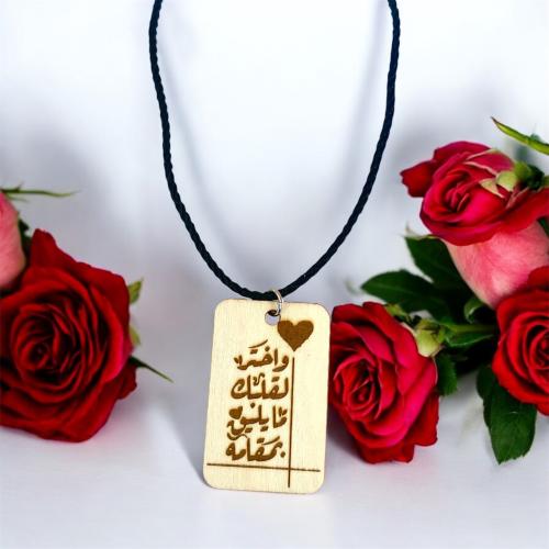 منحوته لقلبك