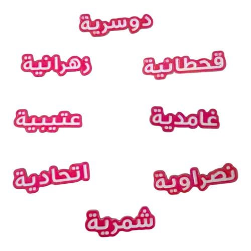 ستيكر معدني قبائل