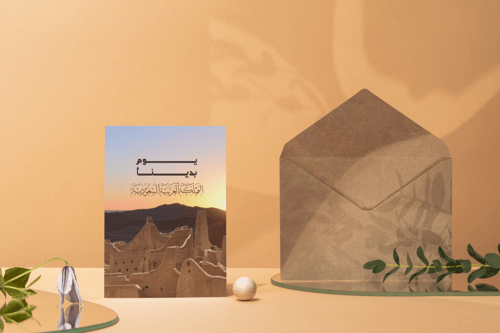 كرت مع ظرف بلون عشوائي للأهداء بيوم التأسيس