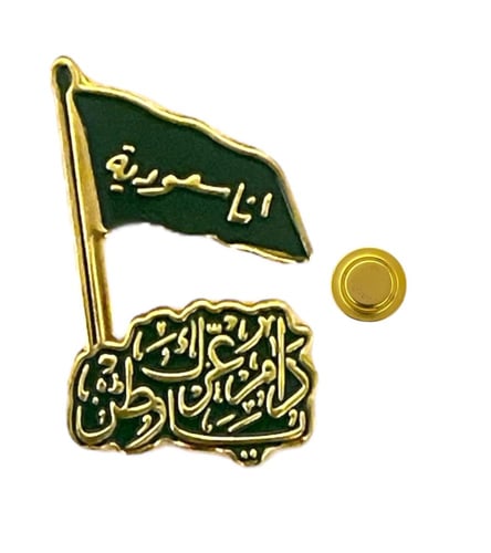 بروش مغناطيسي انا سعوديه