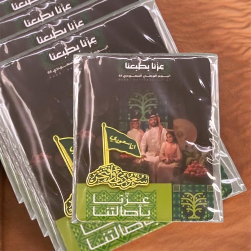 بروش مغناطيسي انا سعودي