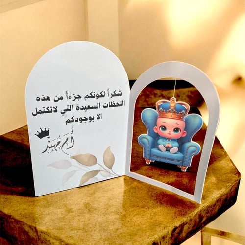 كرت وحقيبه توزيعات للمواليد ٣ قطع