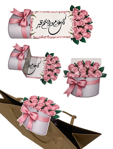 كروت معايدة ( يمكنك إضافة اي نص )