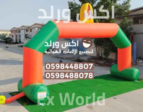 بوابة سباق المهرج طول 8 متر عرض 4 متر