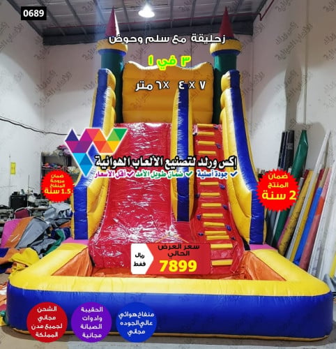 زحليقة مائية 7*4*6 متر