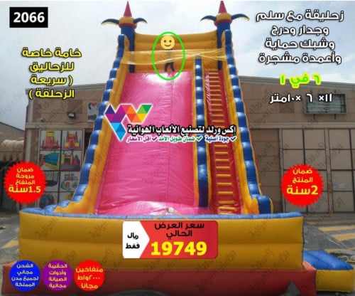 زحليقة مع سلم وجدار ودرج وشبك حماية