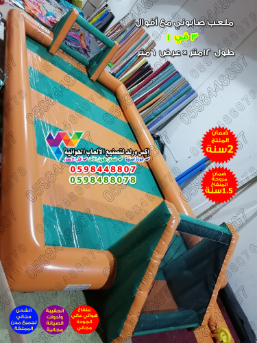 ملعب صابوني 12 متر × 6 متر
