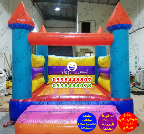 نطيطة هوائية 3 متر * 3.5 متر