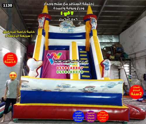 زحليقة السنافر مع سلم ودرج وجدار وبوابة 6×4.5×6متر